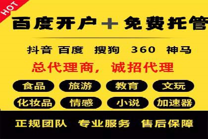 百度竞价广告开户后如何进行数据分析？成功企业案例解读